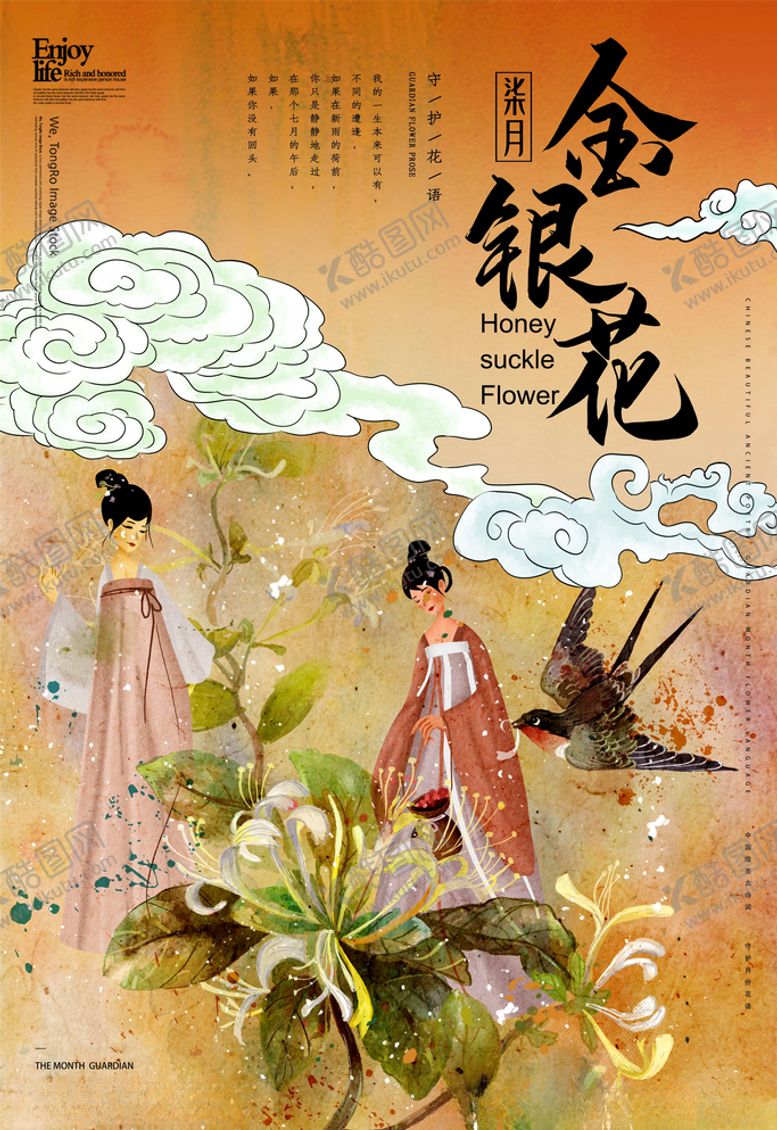 编号：22551605082142301410【酷图网】源文件下载-中国风背景
