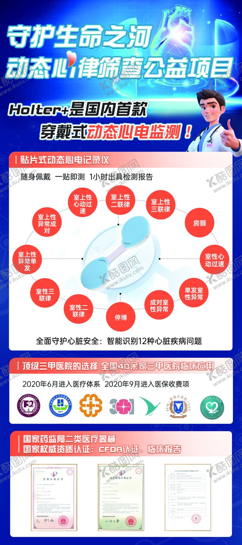 编号：91836003080011256877【酷图网】源文件下载-太平保险易拉宝