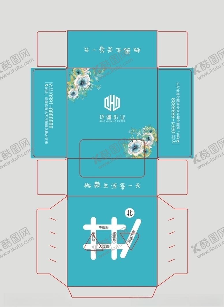 编号：66692709301847174859【酷图网】源文件下载-纸巾盒