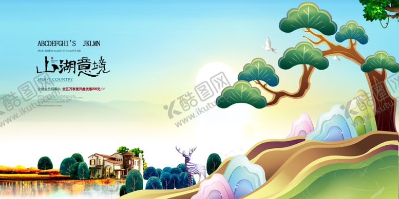 编号：14442309091907491647【酷图网】源文件下载-房地产