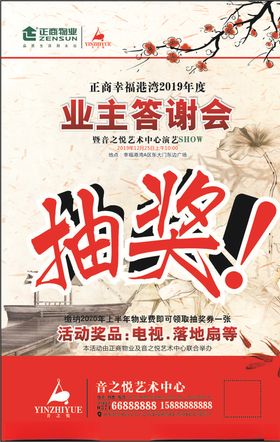 电梯海报