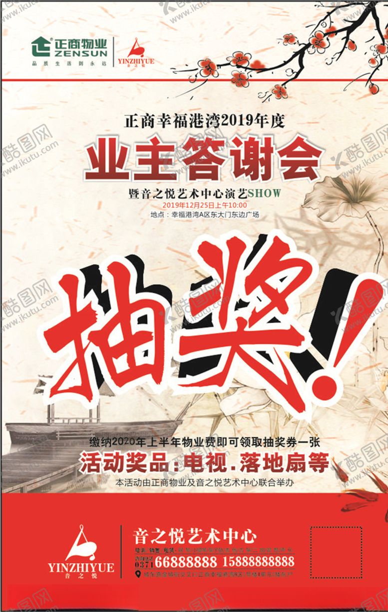 编号：10367910270312505326【酷图网】源文件下载-电梯海报