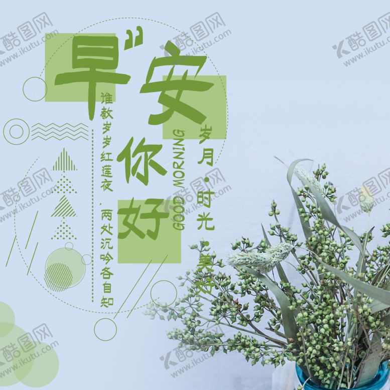 编号：89115710140430099270【酷图网】源文件下载-手机壁纸