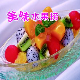 水果捞