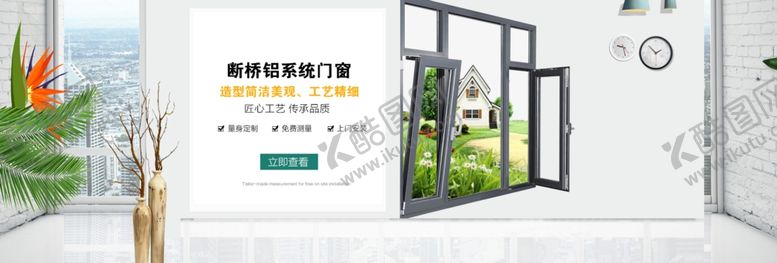 编号：72236705031802267493【酷图网】源文件下载-门窗