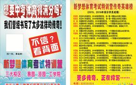 新梦想体育彩页