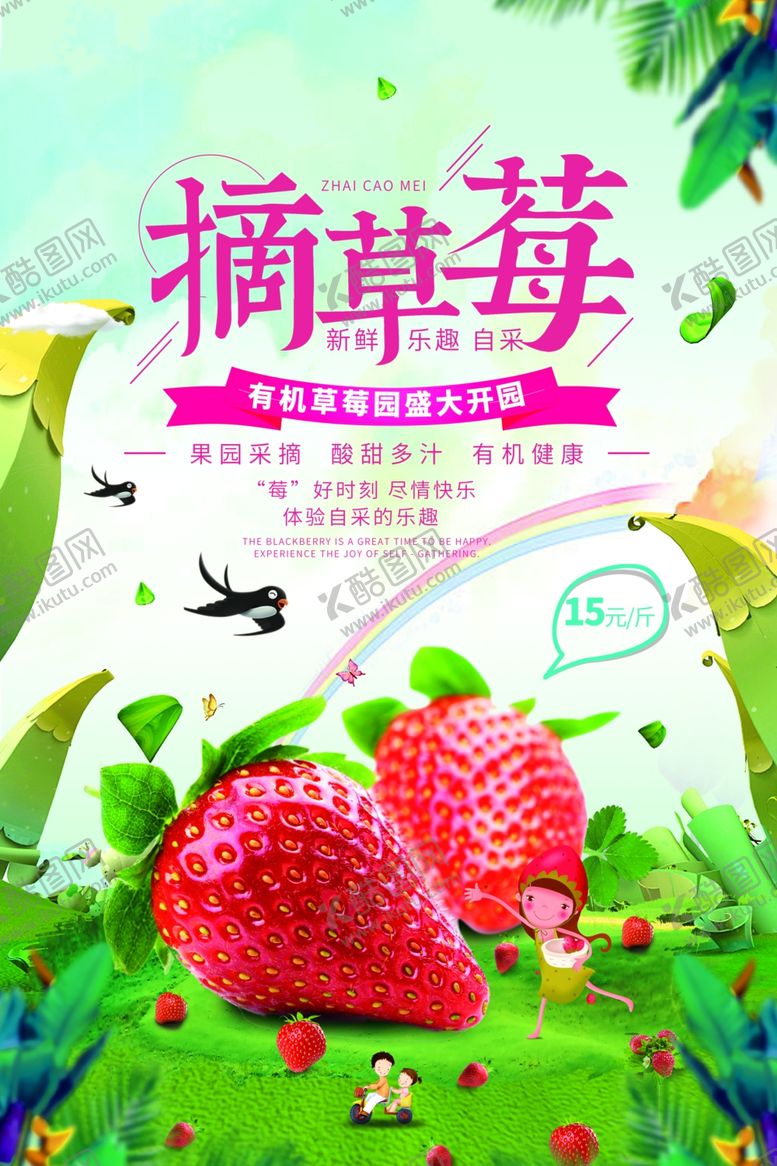 编号：24004310300015532169【酷图网】源文件下载-水果店海报