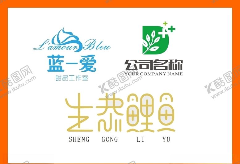 编号：82549210060836347723【酷图网】源文件下载-LOGO设计