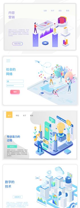 互联网科技2.5d网页设计