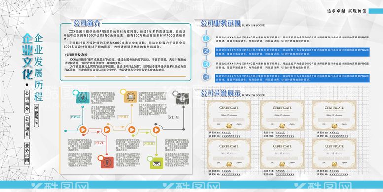 编号：53426109300100573157【酷图网】源文件下载-文化建设