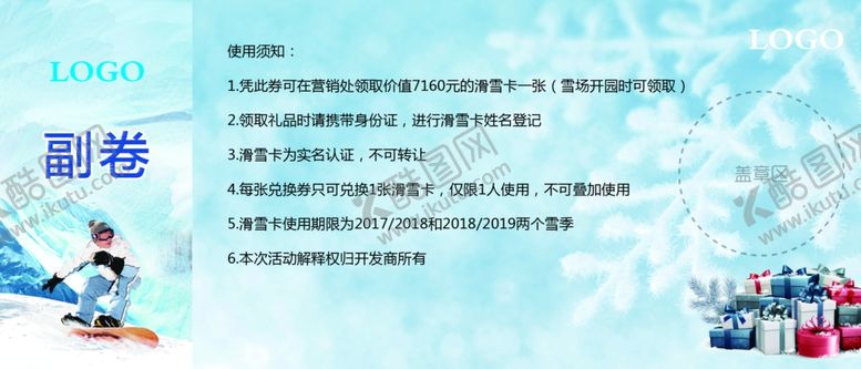编号：81123007131006303337【酷图网】源文件下载-极限运动