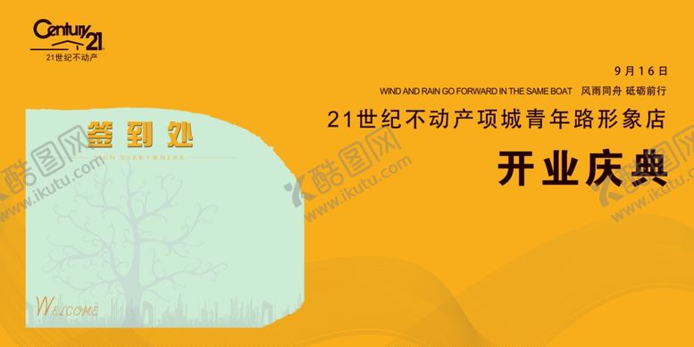 编号：58927509281231228020【酷图网】源文件下载-签到墙