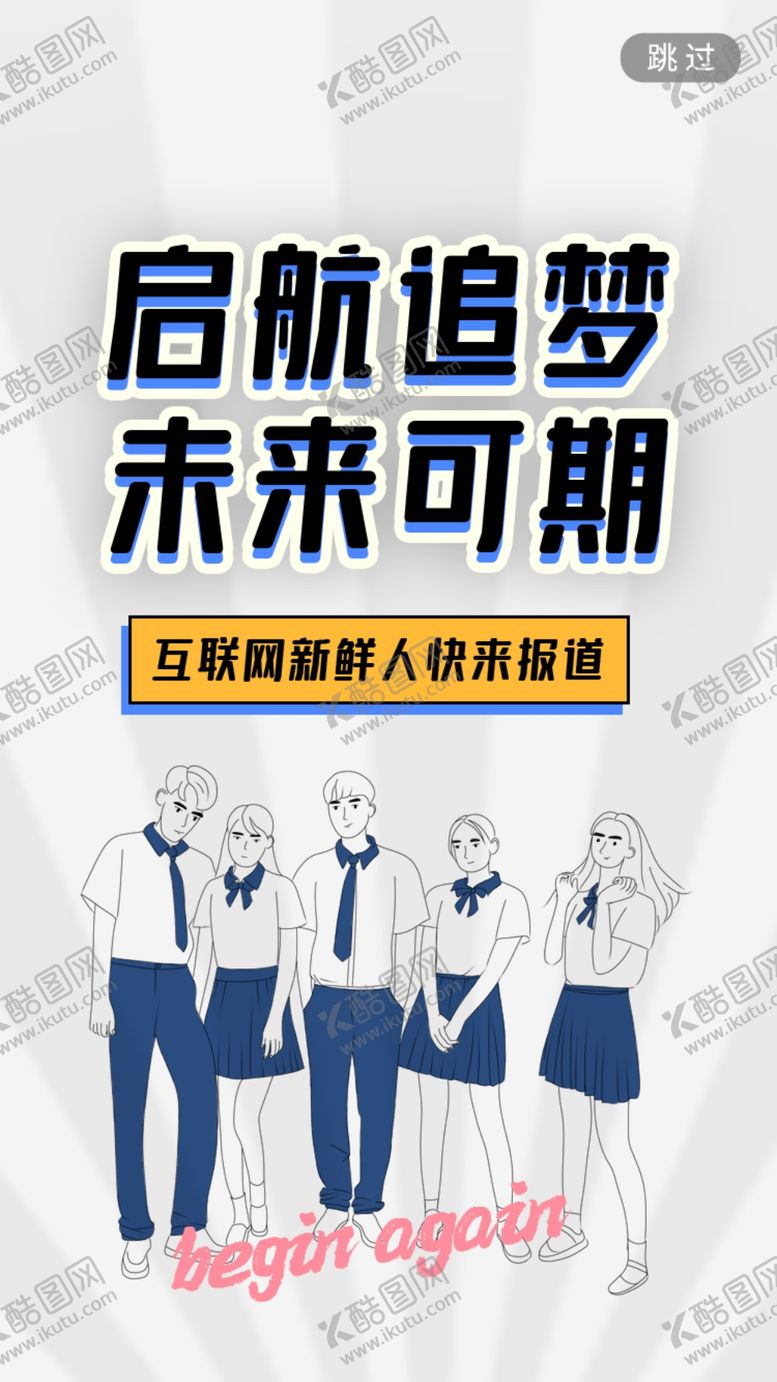 编号：27150401301256202287【酷图网】源文件下载-招聘海报