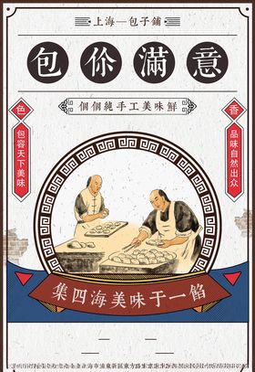 复古海报