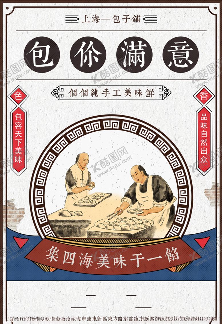 编号：48788205051818428092【酷图网】源文件下载-复古海报