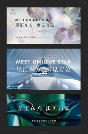地产样板间主形象