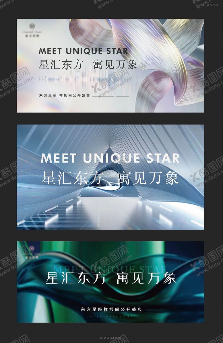 编号：97112405030021072296【酷图网】源文件下载-地产样板间主形象