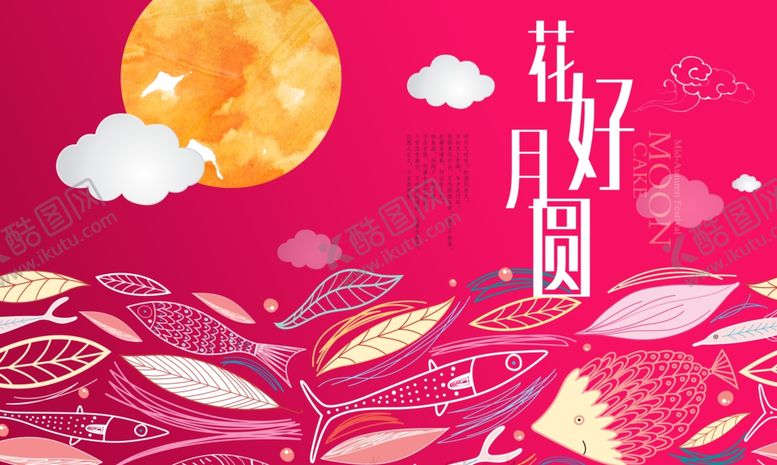 编号：91888609222300466616【酷图网】源文件下载-中秋节