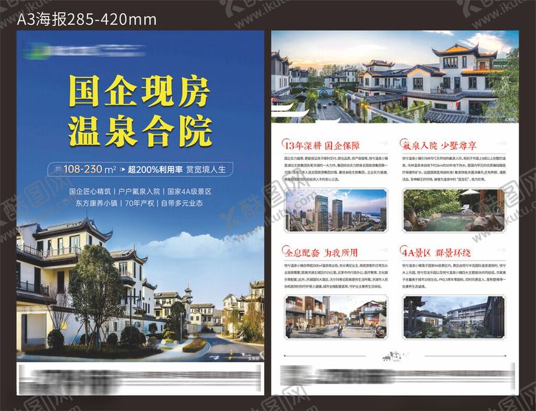 编号：11130205160429101859【酷图网】源文件下载-别墅单页