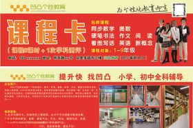 课程卡