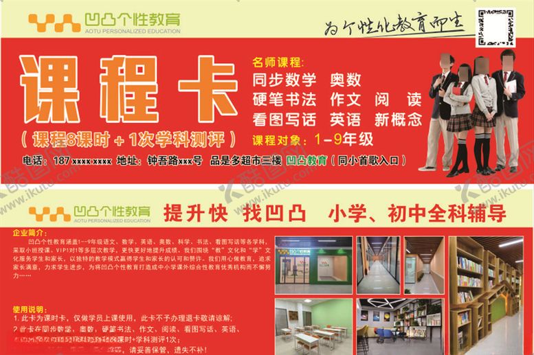编号：72415505100143446603【酷图网】源文件下载-课程卡