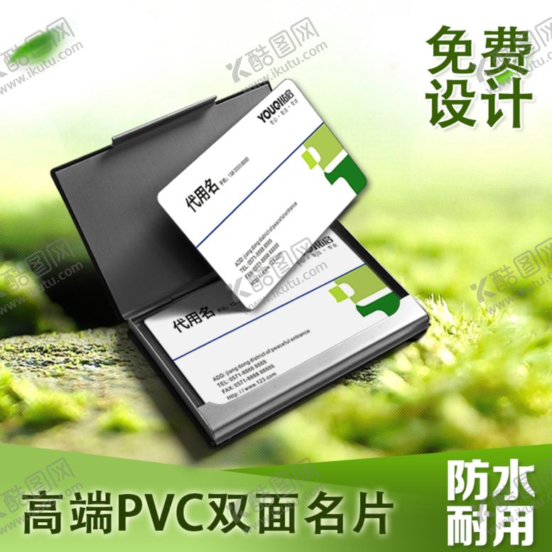 编号：82215310040747492699【酷图网】源文件下载-商务绿色名片淘宝主图图片