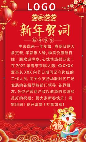 2021年 新年快乐 新年祝福