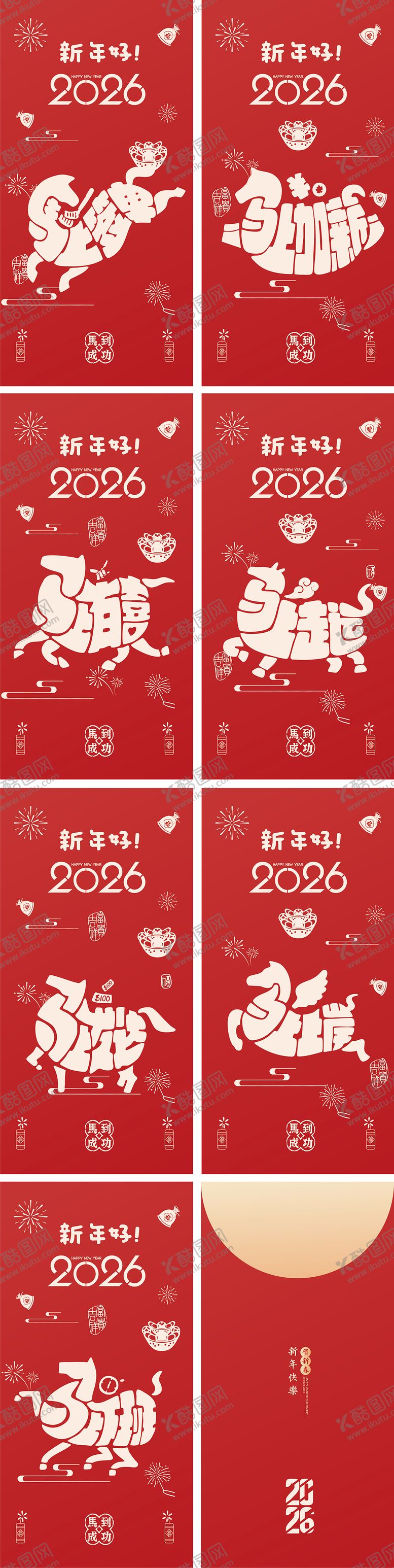 编号：28489601090035076842【酷图网】源文件下载-红包设计