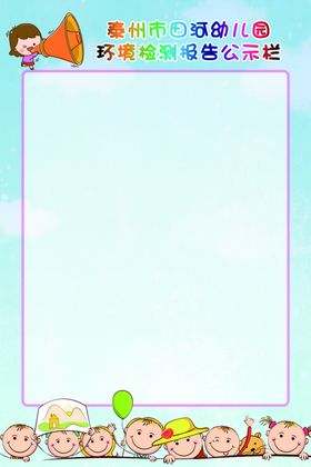 幼儿园模板
