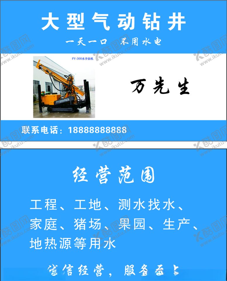 编号：50721910030859161079【酷图网】源文件下载-名片模板