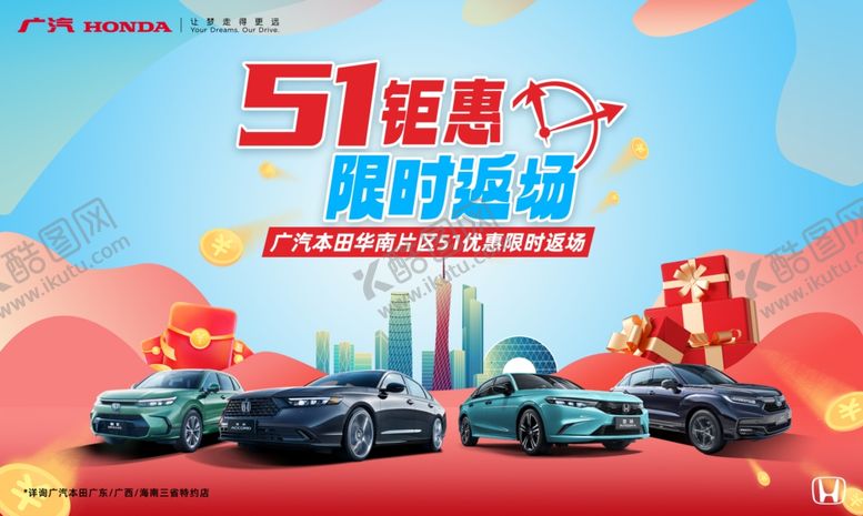 编号：20456101200802468116【酷图网】源文件下载-51钜惠活动