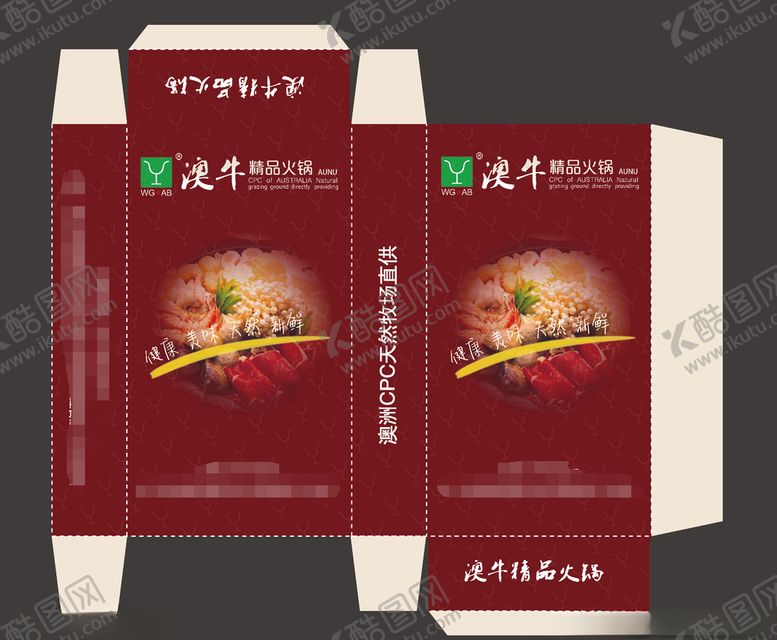 编号：32626605120010587354【酷图网】源文件下载-火锅店纸巾盒