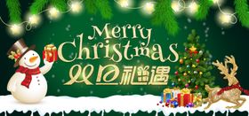 圣诞元旦