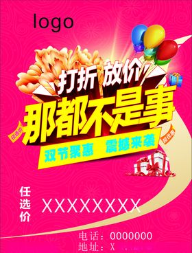 节日流程单