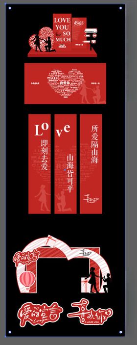 红色婚礼装饰元素