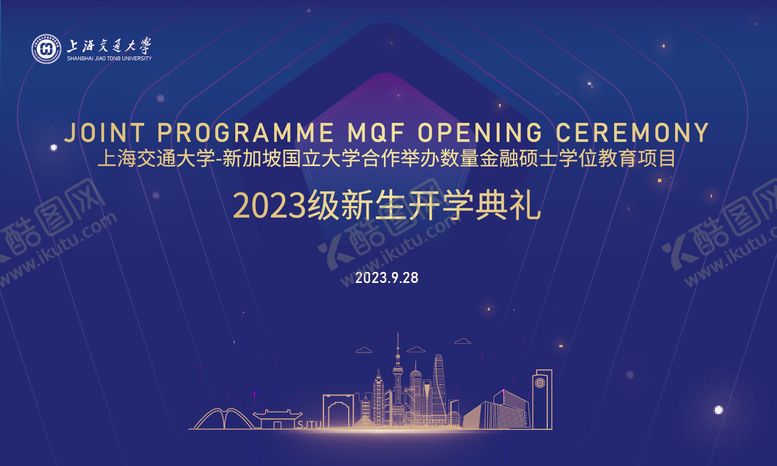 编号：43508607121152333874【酷图网】源文件下载-学校活动KV  