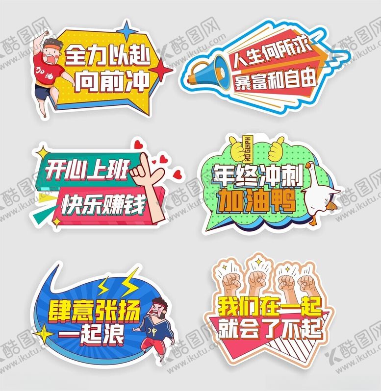 编号：21577406292200111655【酷图网】源文件下载-手举牌