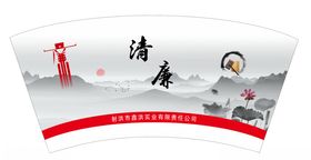 清廉纸杯