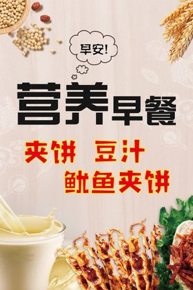 编号：02314609240515015128【酷图网】源文件下载-早餐美食海报