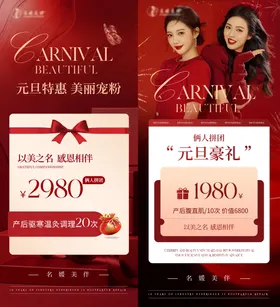 医美海报