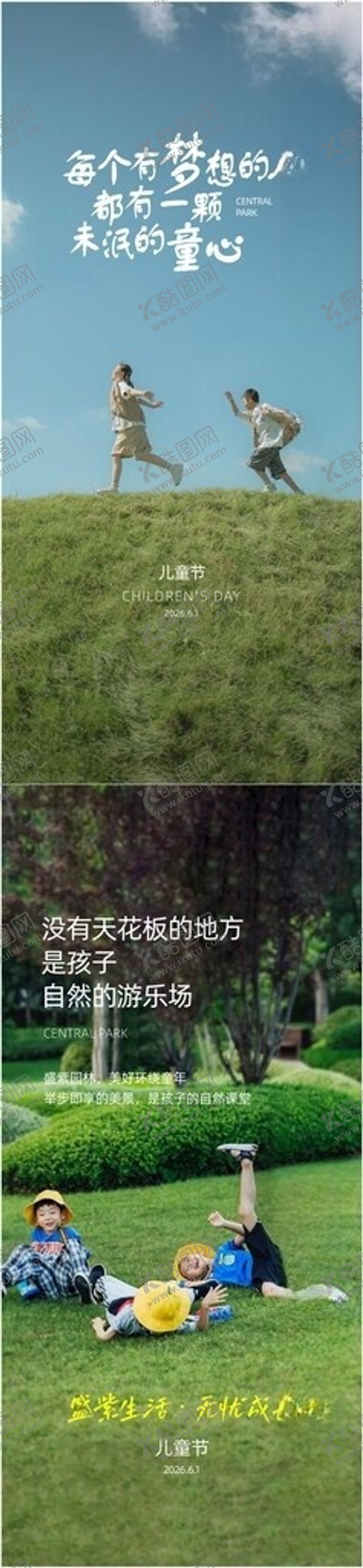编号：30772206091357192509【酷图网】源文件下载-儿童节