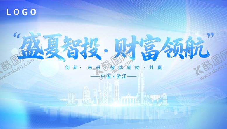 编号：48179110072054103864【酷图网】源文件下载-科技kv背景图