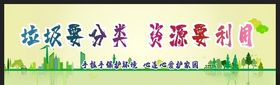 垃圾分类图片社区卫生宣传