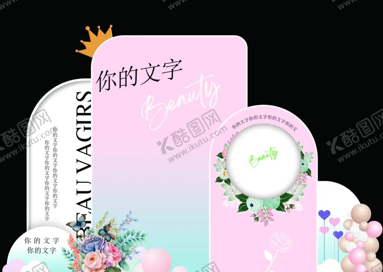 编号：68875402280046208666【酷图网】源文件下载-打卡拍照区