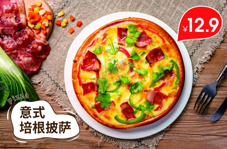 编号：64266509191320468835【酷图网】源文件下载-培根披萨