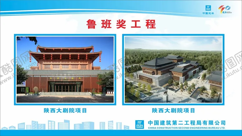 编号：91138601190058517237【酷图网】源文件下载-鲁班工程  