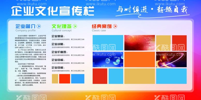 编号：12731012181154396535【酷图网】源文件下载-企业文化墙