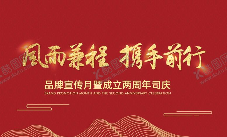 编号：47225903120652436136【酷图网】源文件下载-年会展板