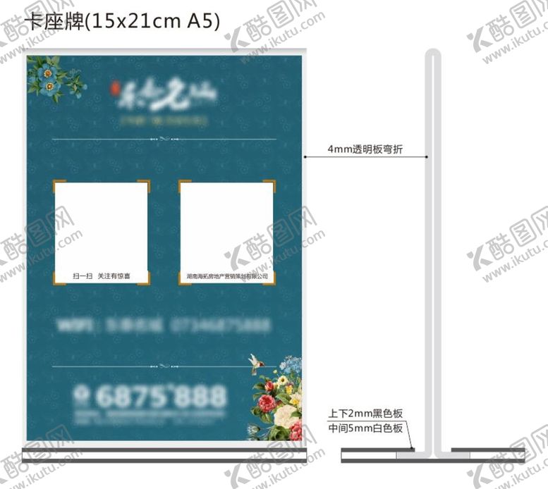 编号：16656212011929413562【酷图网】源文件下载-售楼部卡座牌