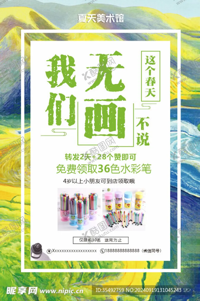 编号：39505002222159475785【酷图网】源文件下载-美术